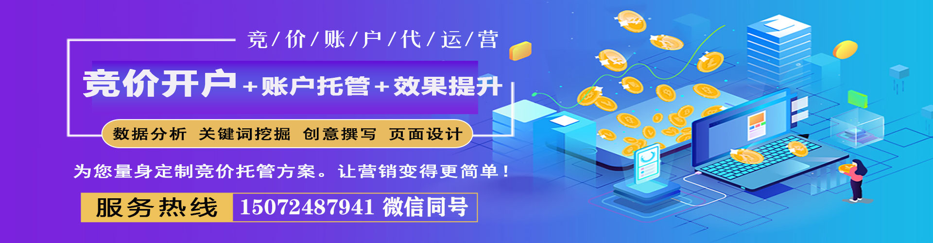 阿拉善左旗百度竞价包年