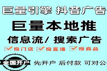 抖音信息流广告案例：如何打造爆款短视频？